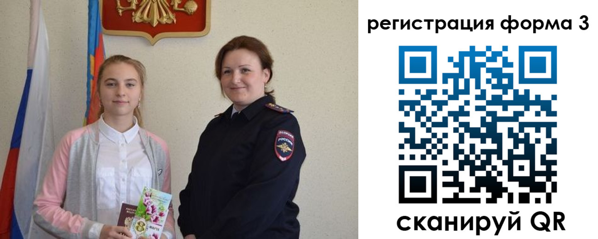 прописка паспорт в Корсакове