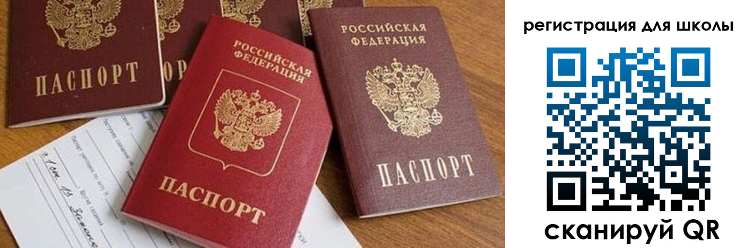 регистрация для дет. сада в Корсакове