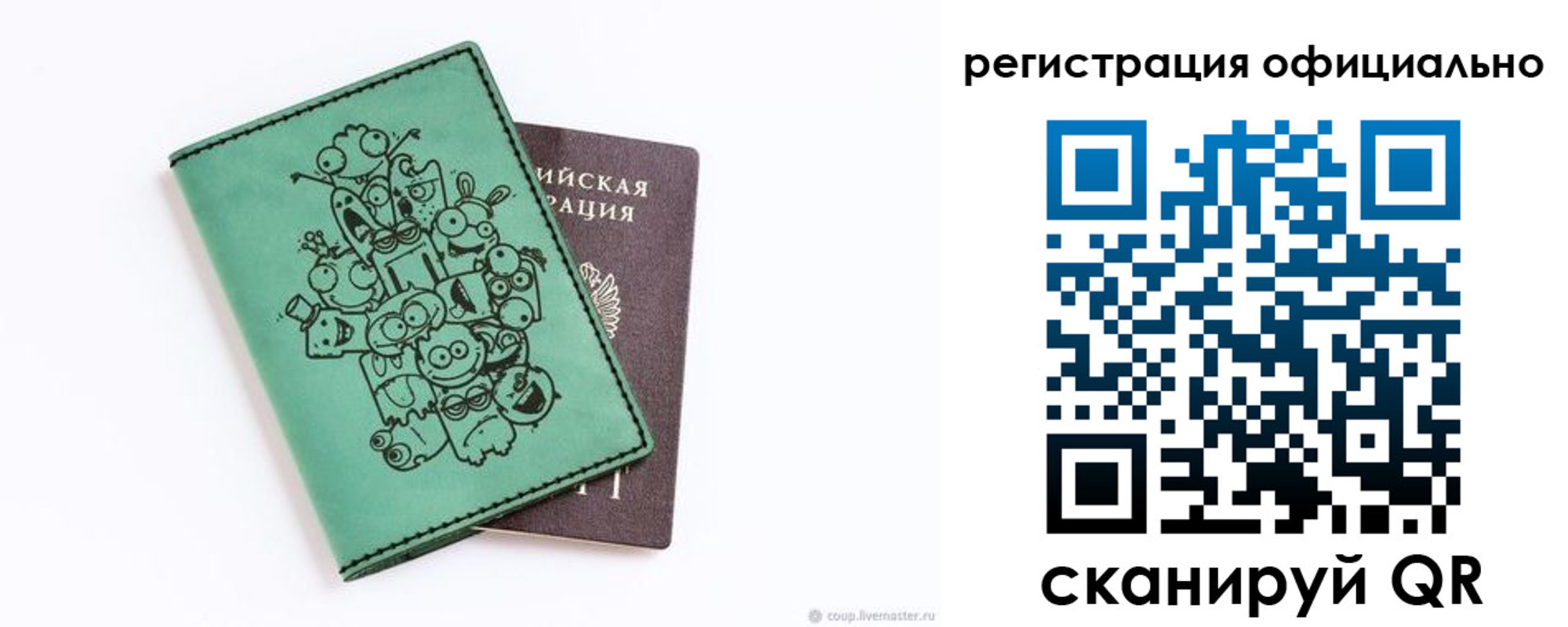 регистрация для дет. сада в Корсакове