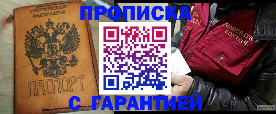 найти адрес прописки в Корсакове