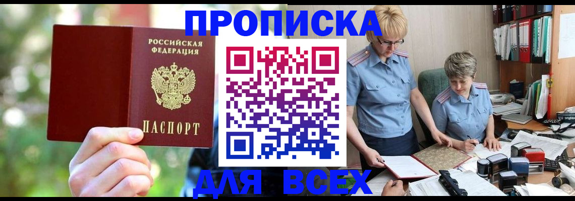 регистрация в Корсакове