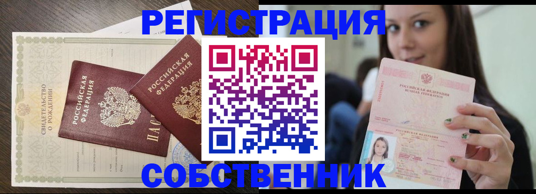 временная регистрация адрес в Корсакове