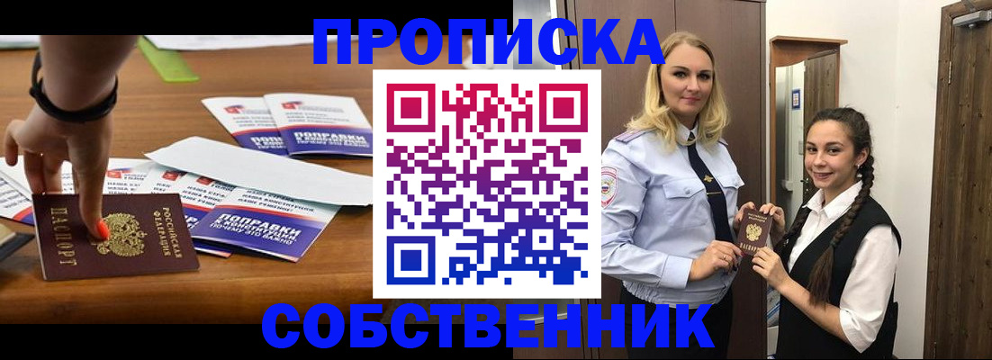 временная регистрация адрес в Корсакове