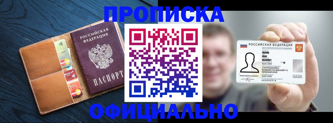 временная регистрация собственник в Корсакове