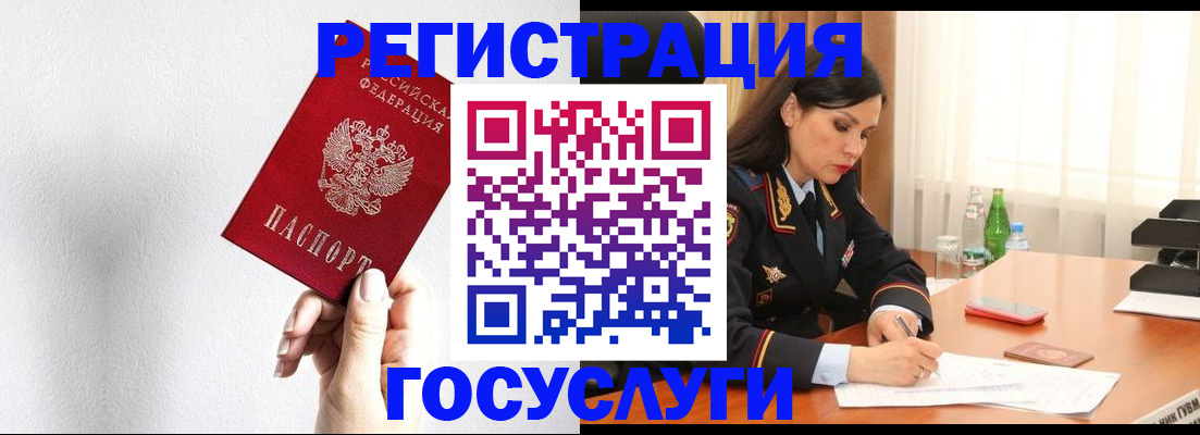 прописка для военкомата в Корсакове