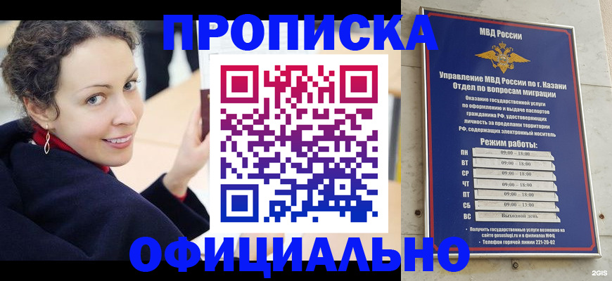 миграционный учет в Корсакове