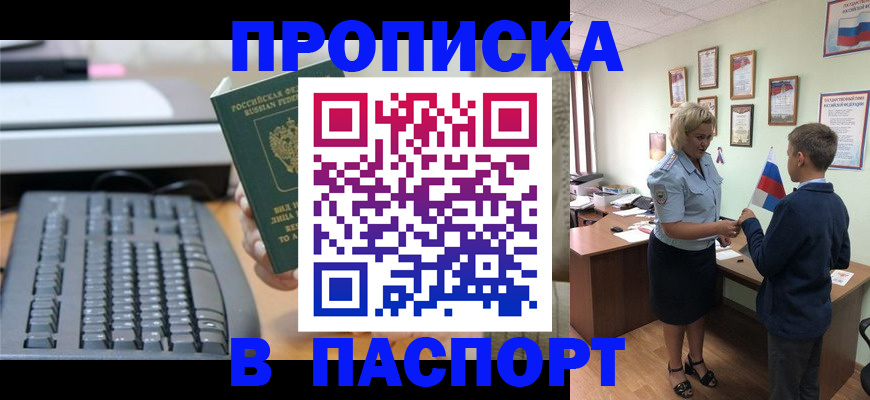 временная регистрация госуслуги в Корсакове