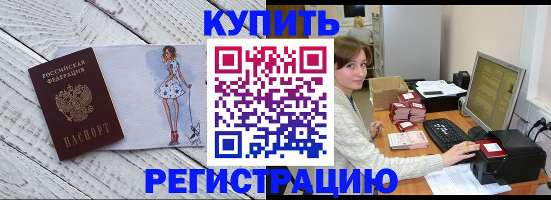 временная регистрация адрес в Корсакове