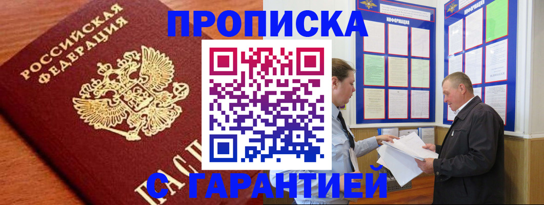временная регистрация в квартире в Корсакове