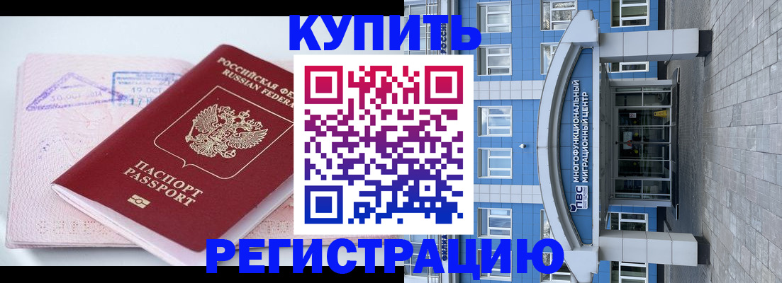 регистрация в Корсакове