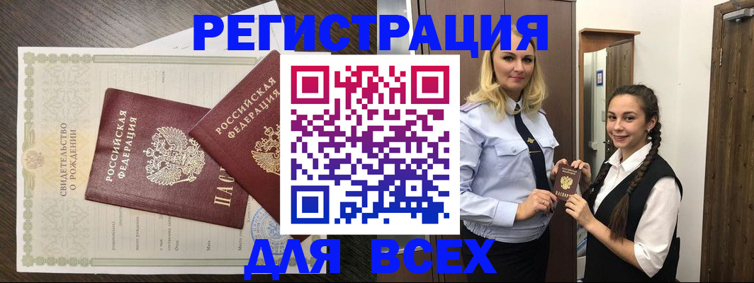 найти адрес прописки в Корсакове